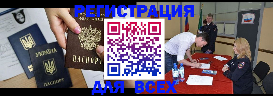 временная регистрация для школы в Юрьевце