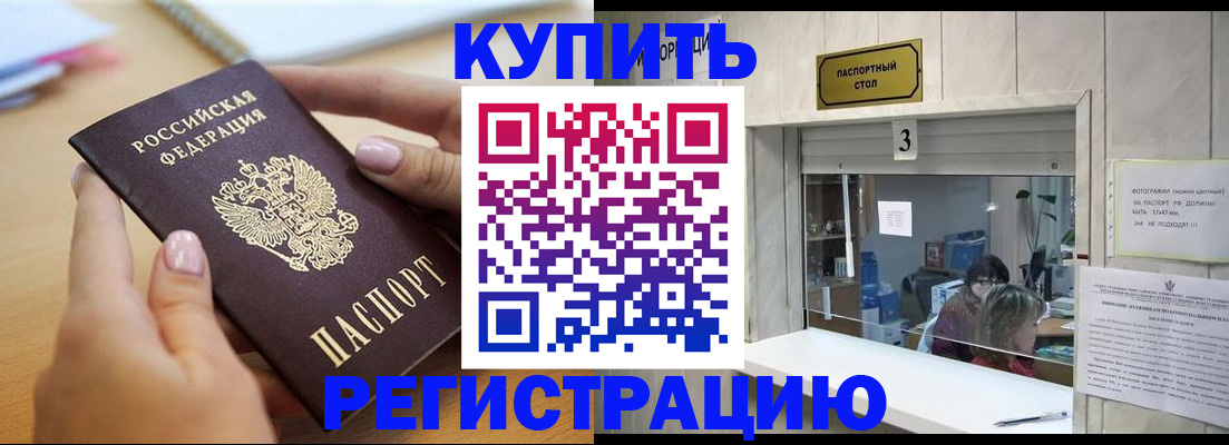 прописка 2025 в Юрьевце