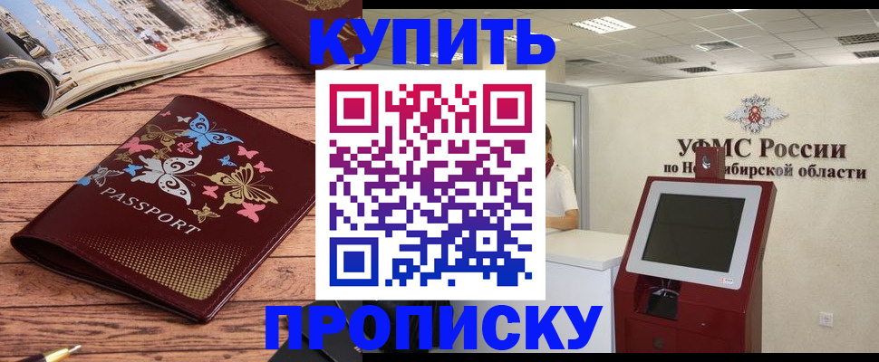 прописка для работы в Юрьевце