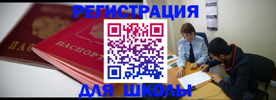 временная регистрация 2025 в Юрьевце