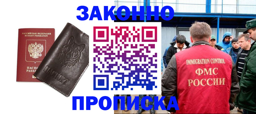 прописка от собственника в Юрьевце