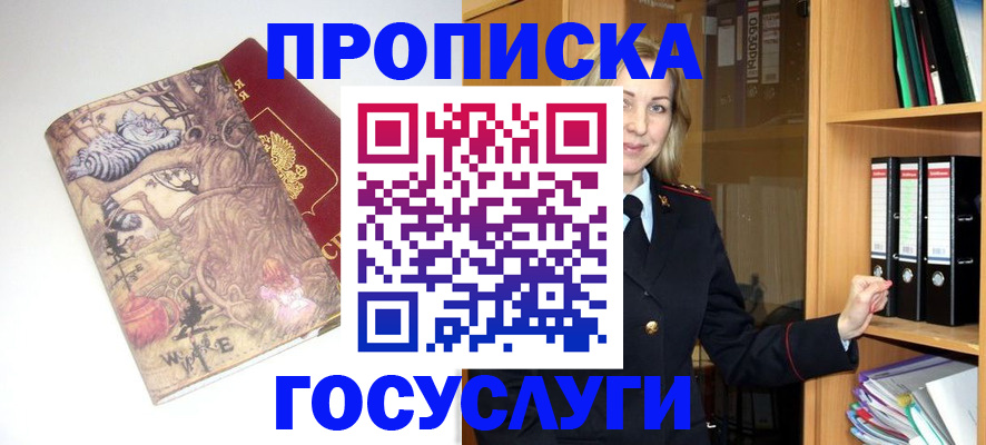 временная регистрация недорого в Юрьевце