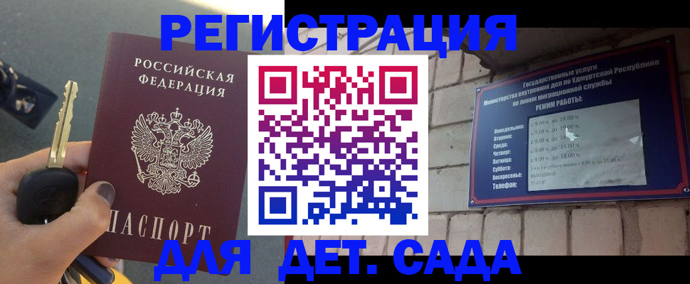 прописка для работы в Юрьевце