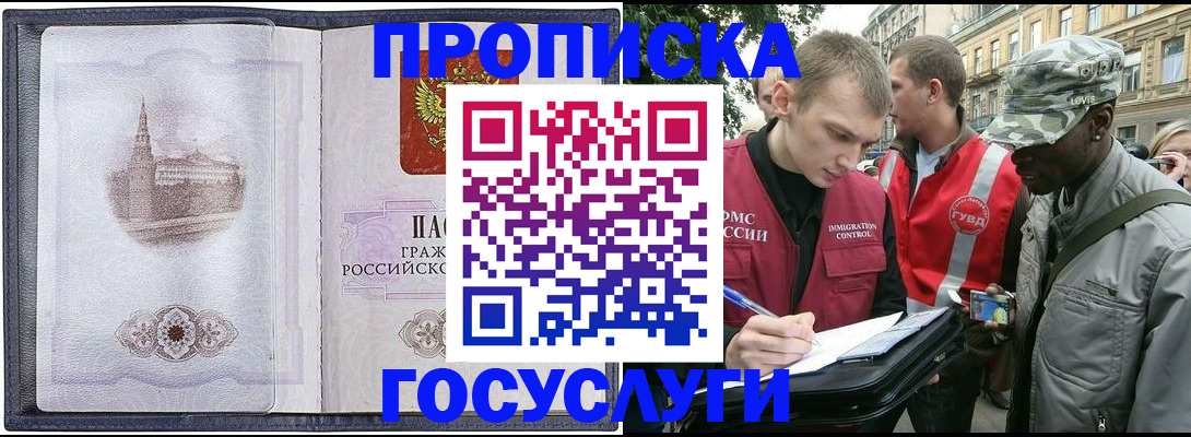 прописка 2025 в Юрьевце