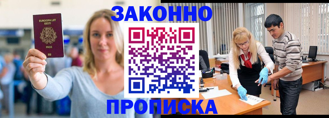 временная регистрация гарантия в Юрьевце