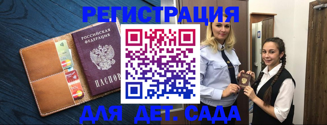 временная регистрация 2025 в Юрьевце
