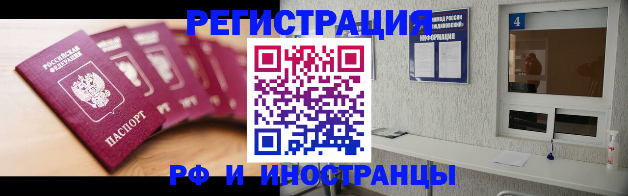 временная регистрация недорого в Юрьевце